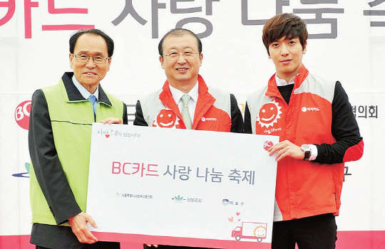 비씨카드는 12일 서울 상암월드컵경기장 내 광장에서 고객 자원 봉사자들과 '사랑 나눔 축제'를 진행했다. 사진은 행사에 참석한 서준희 비씨카드 대표(왼쪽 두번째)와 황용구 서울시 사회복지협의회 회장(첫번째), 가수 정용화씨가 기념촬영을 하고 있는 모습. 비씨카드 제공